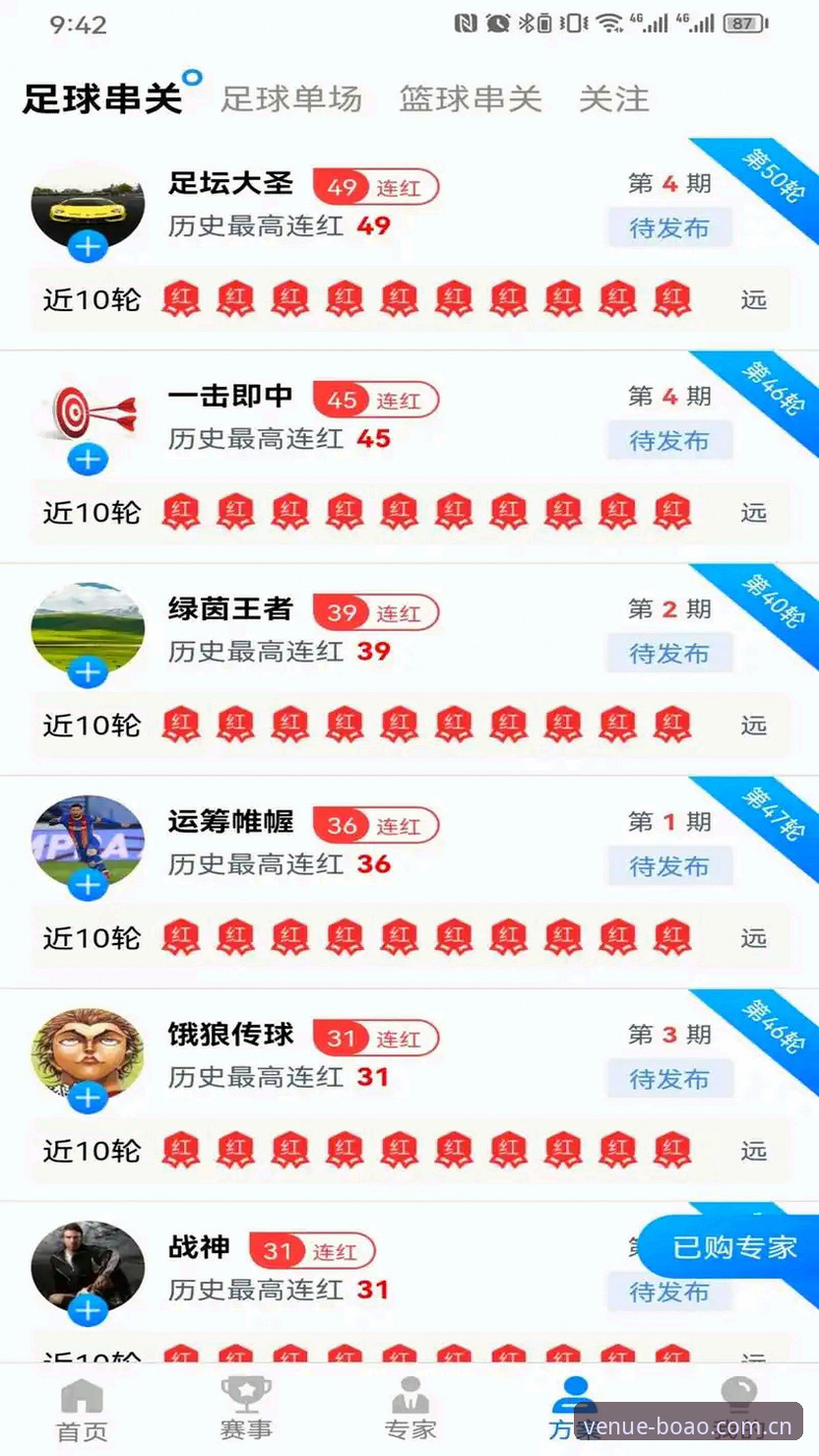博奥体育平台下载最新动态：v3.0.1版本升级与赛事数据获取全解析
