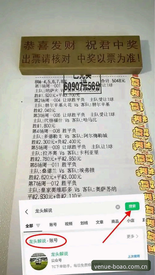 博奥体育平台赛事深度解析：从拉比奥转会到更衣室管理的足球领导力指南