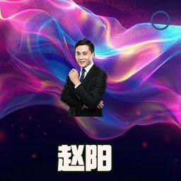 赵阳